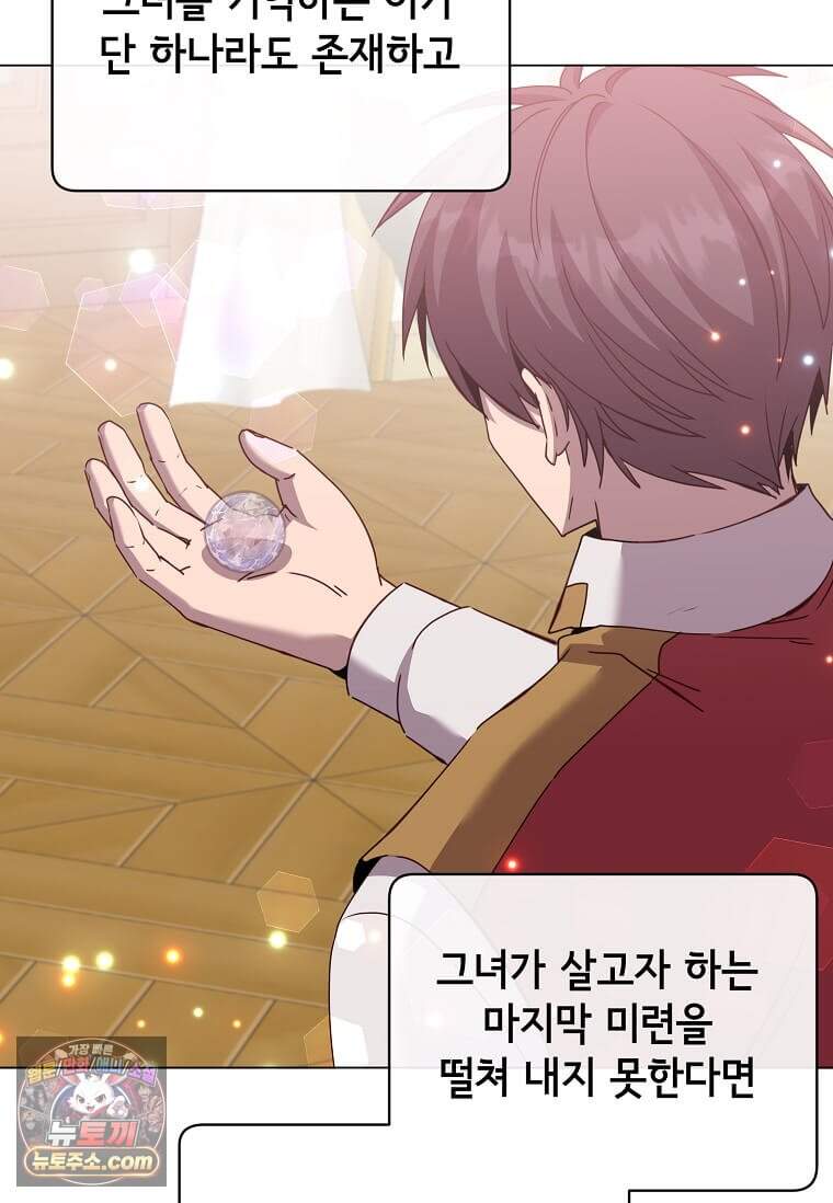 만렙 영웅님께서 귀환하신다! 247화 3