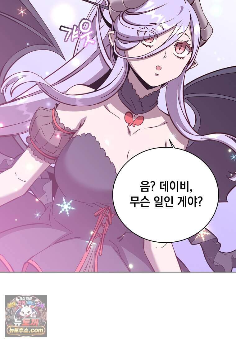 만렙 영웅님께서 귀환하신다! 247화 5