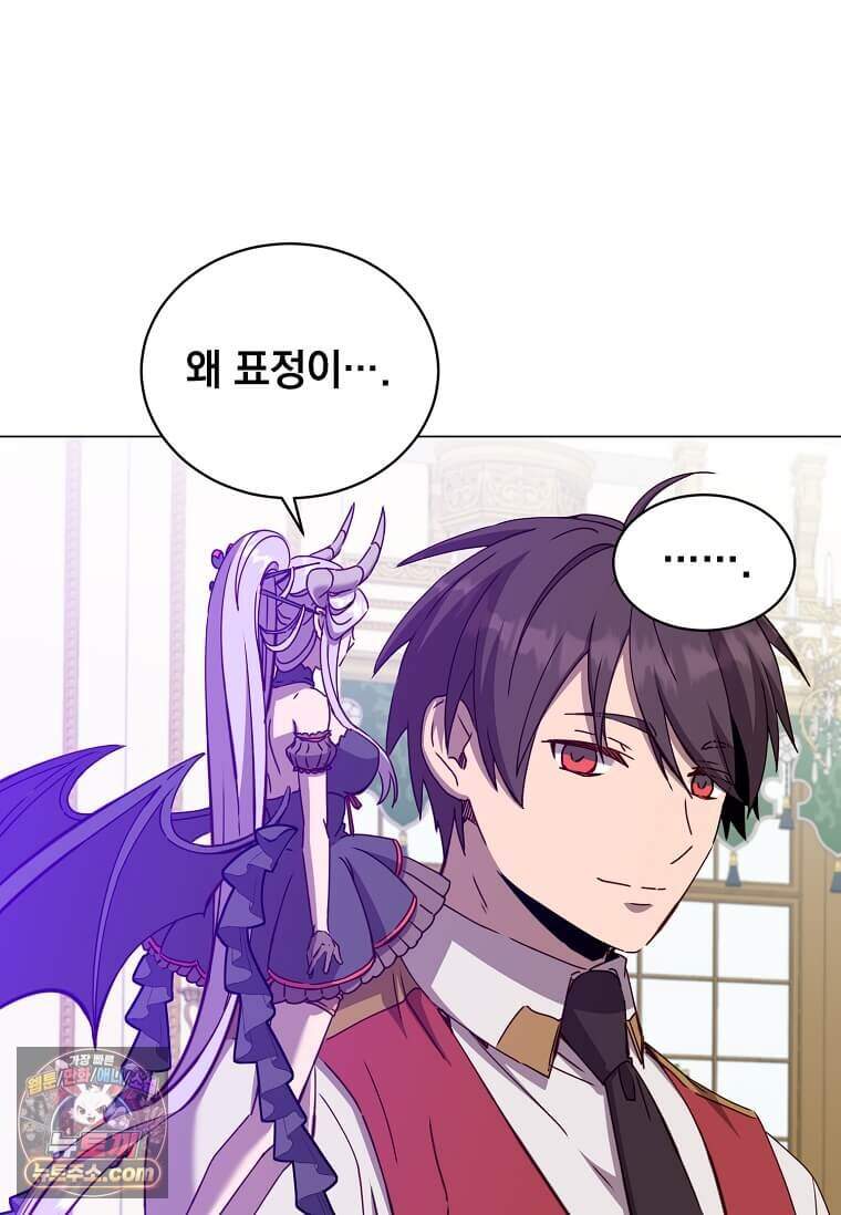 만렙 영웅님께서 귀환하신다! 247화 6