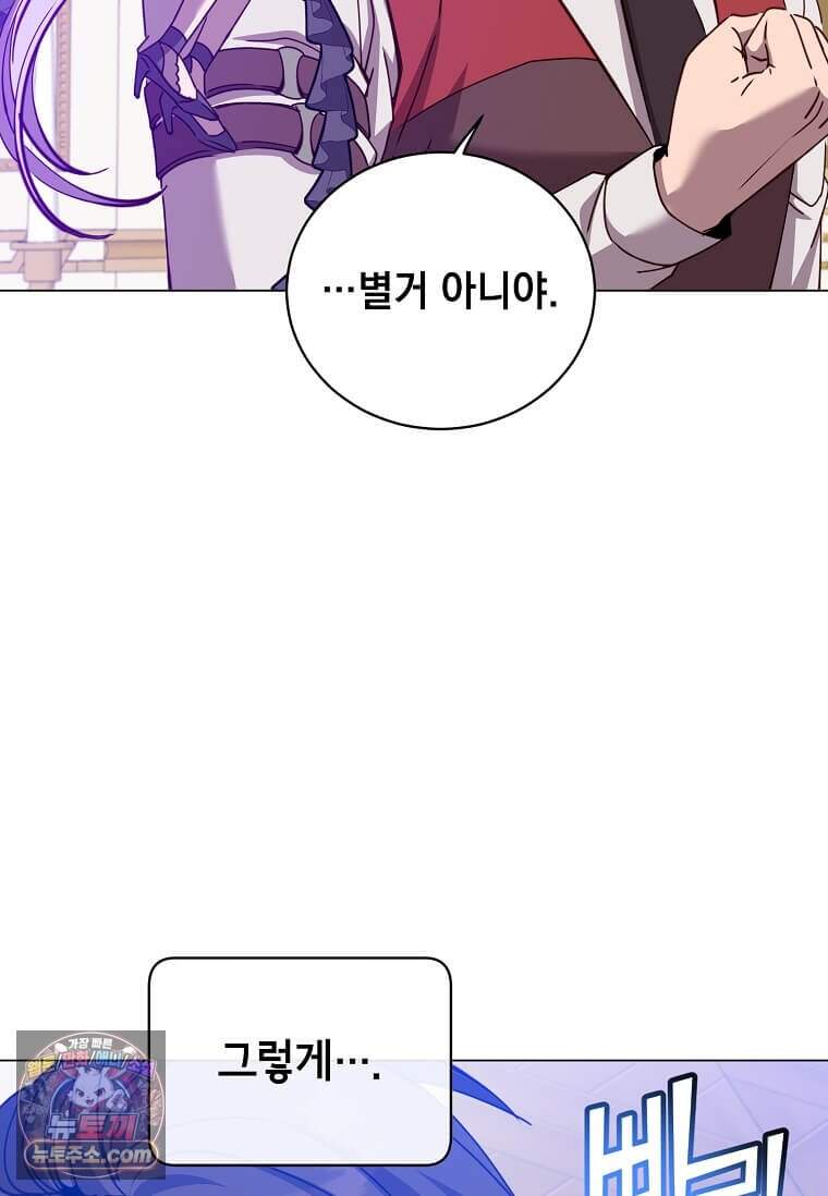 만렙 영웅님께서 귀환하신다! 247화 7