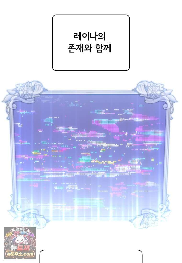 만렙 영웅님께서 귀환하신다! 247화 9