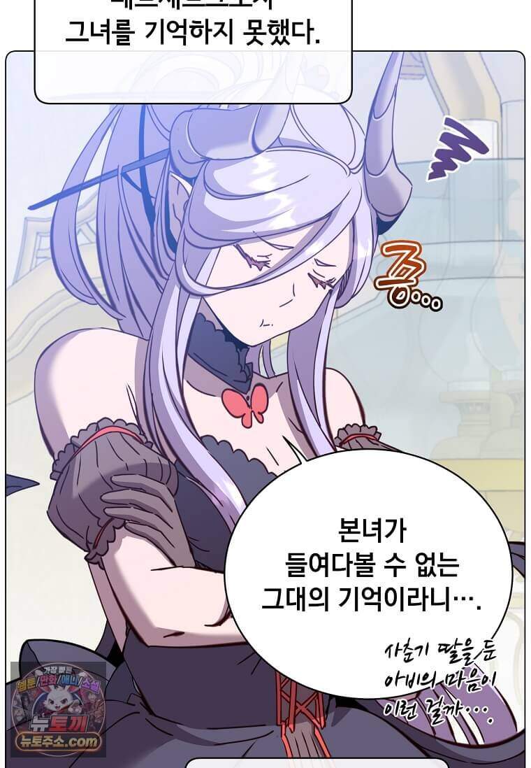 만렙 영웅님께서 귀환하신다! 247화 13