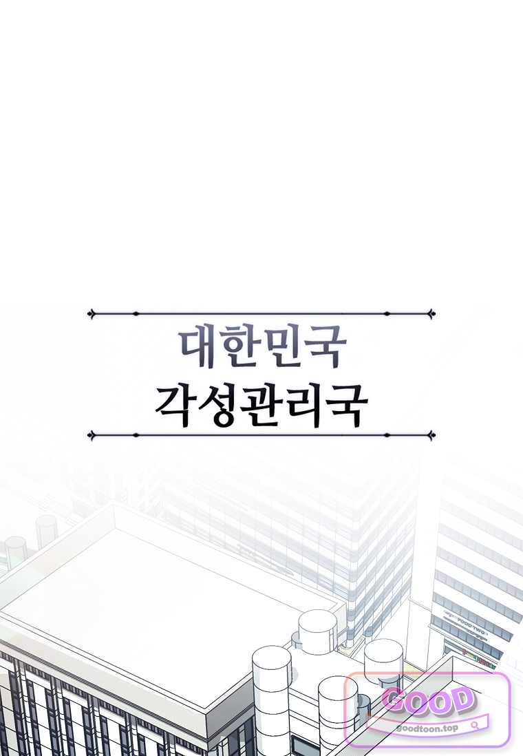 노가다 김씨, 자동사냥으로 꿀 빱니다 8화 2