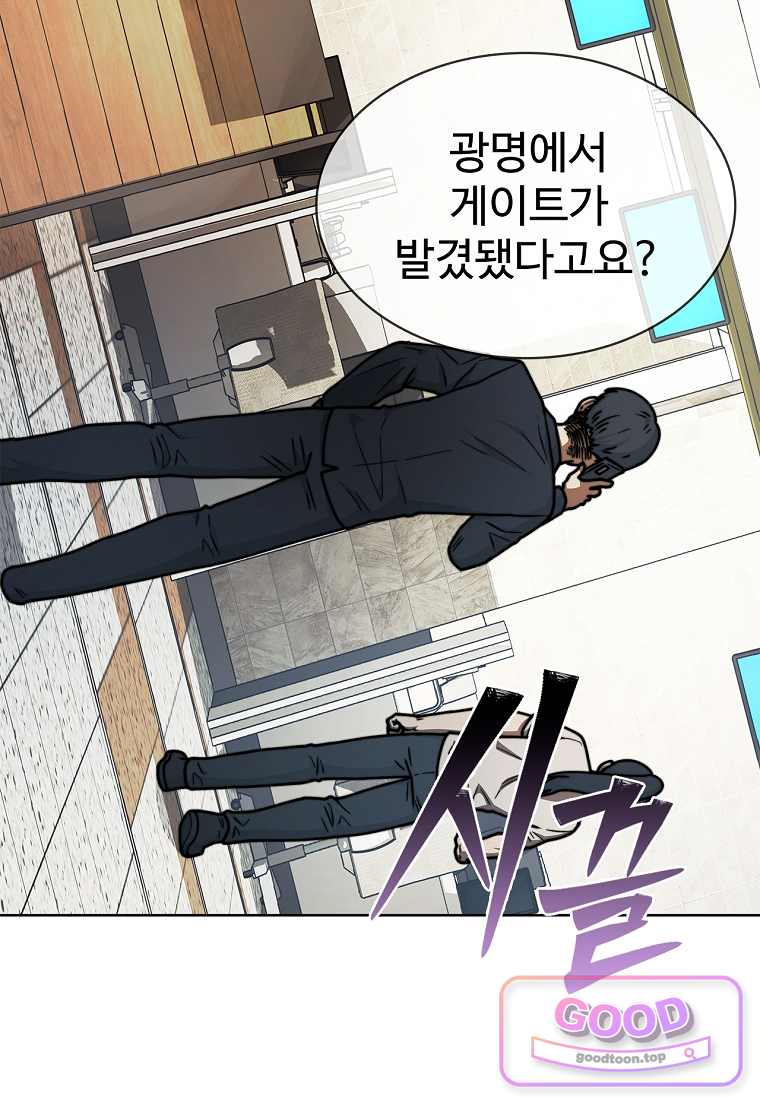 노가다 김씨, 자동사냥으로 꿀 빱니다 8화 7
