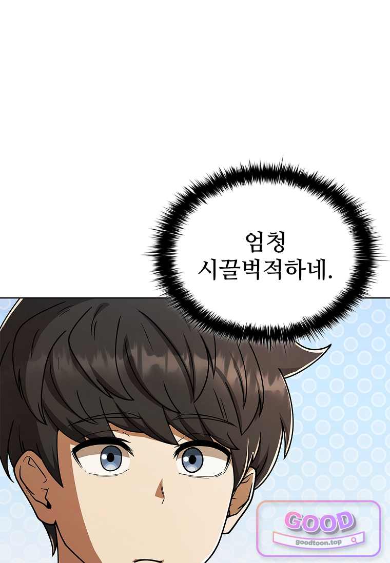 노가다 김씨, 자동사냥으로 꿀 빱니다 8화 8
