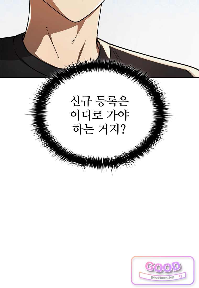 노가다 김씨, 자동사냥으로 꿀 빱니다 8화 9