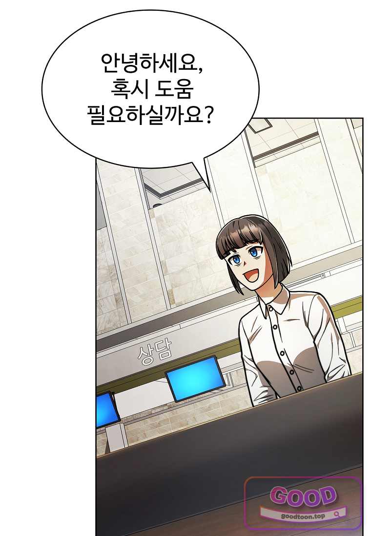 노가다 김씨, 자동사냥으로 꿀 빱니다 8화 10