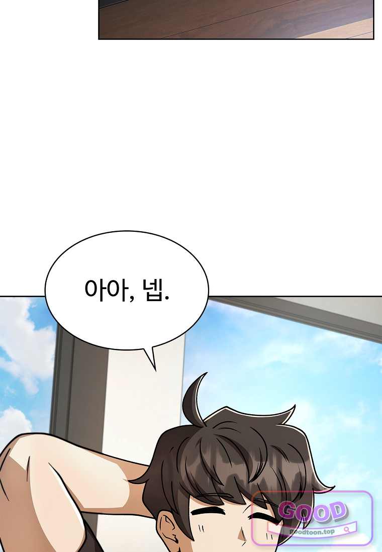 노가다 김씨, 자동사냥으로 꿀 빱니다 8화 11