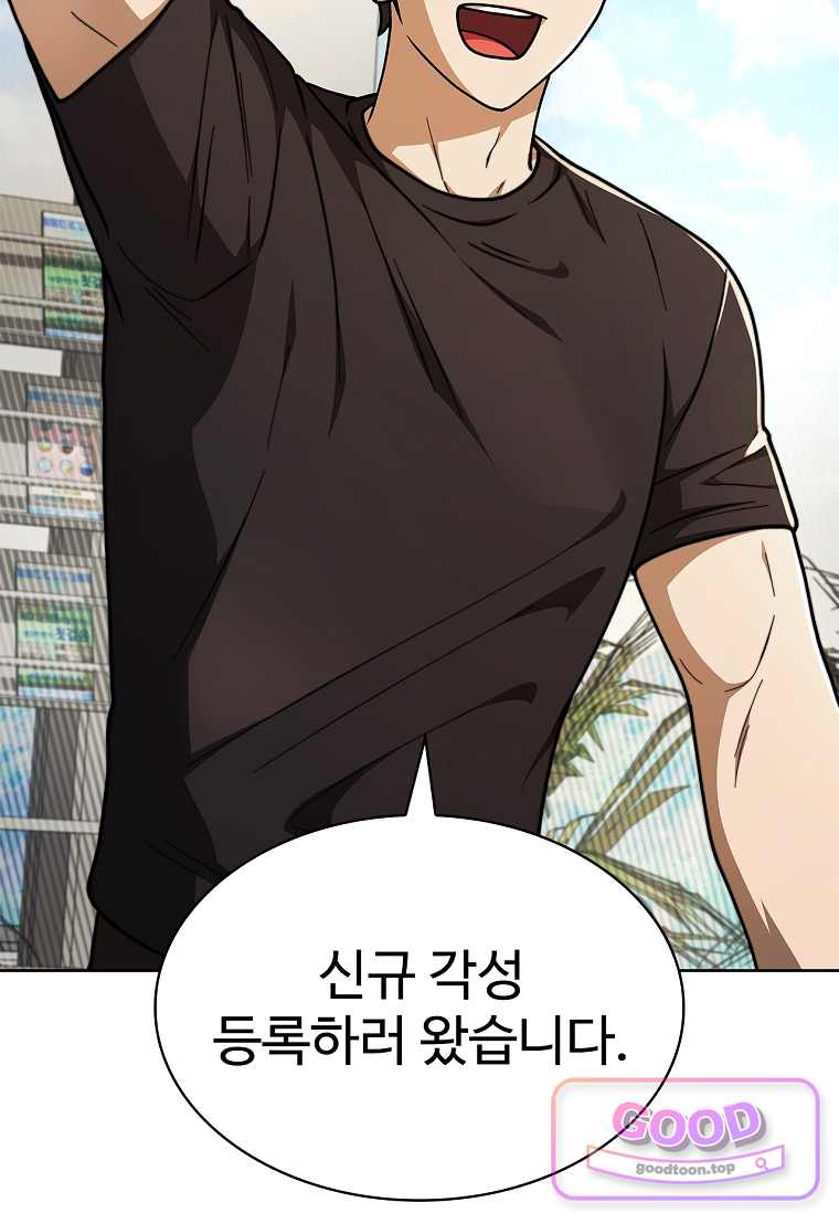 노가다 김씨, 자동사냥으로 꿀 빱니다 8화 12