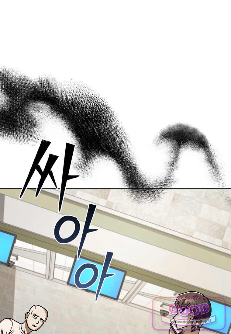 노가다 김씨, 자동사냥으로 꿀 빱니다 8화 13