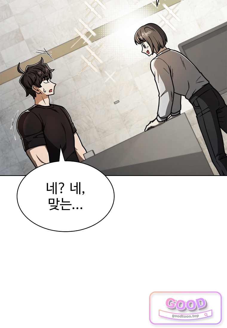 노가다 김씨, 자동사냥으로 꿀 빱니다 8화 17
