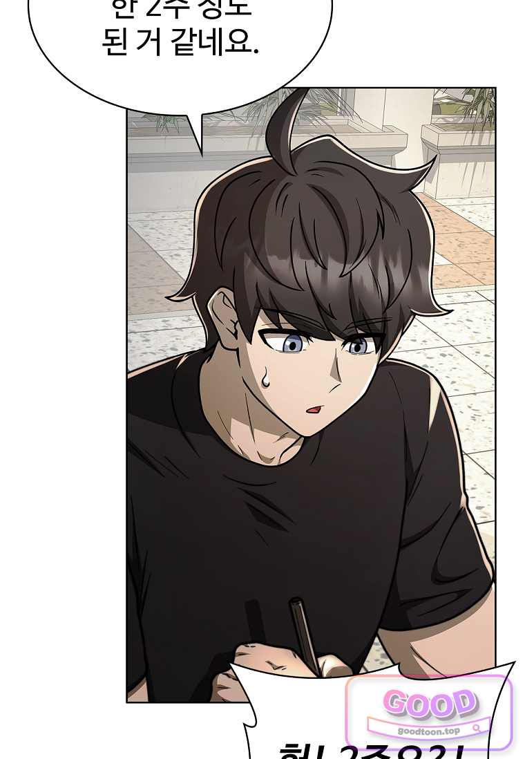 노가다 김씨, 자동사냥으로 꿀 빱니다 8화 21