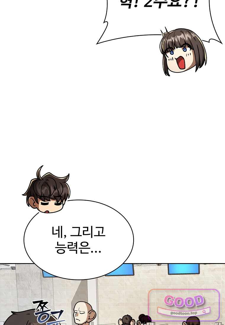 노가다 김씨, 자동사냥으로 꿀 빱니다 8화 22