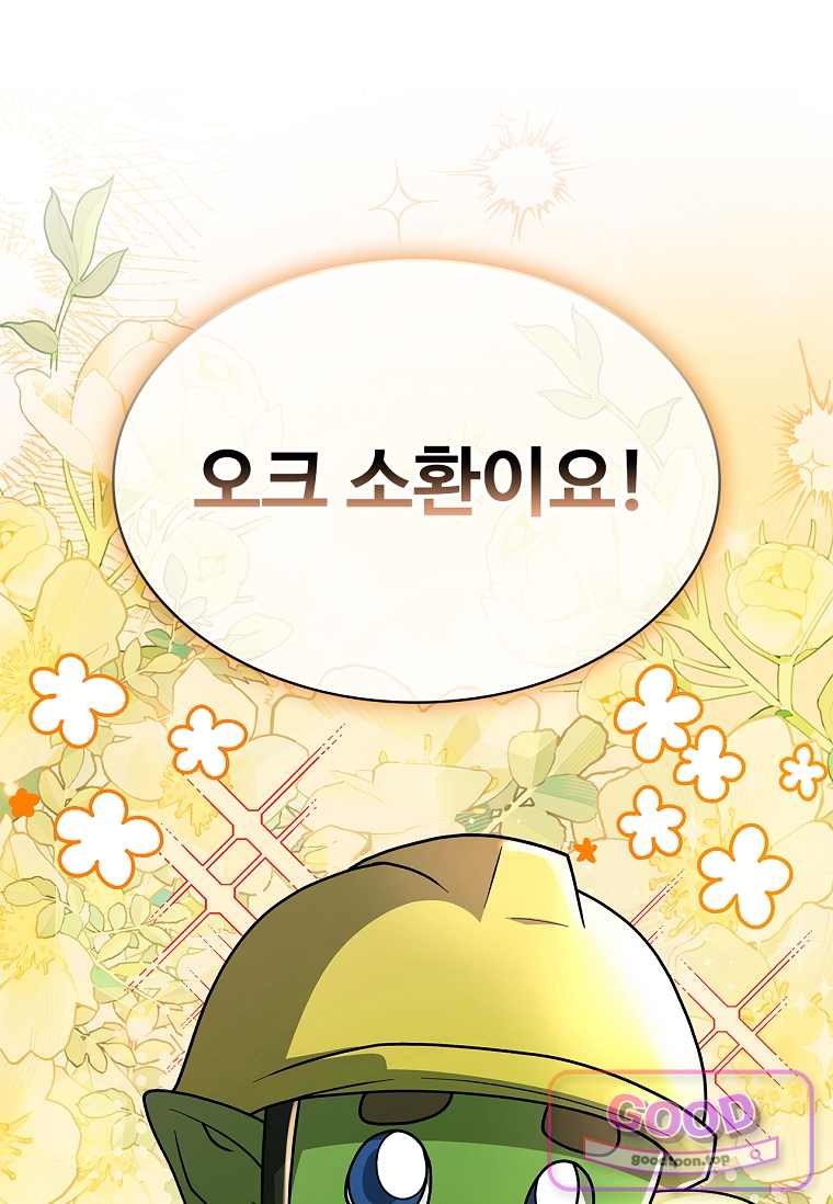 노가다 김씨, 자동사냥으로 꿀 빱니다 8화 24