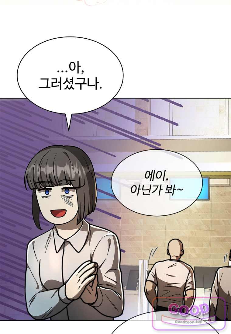 노가다 김씨, 자동사냥으로 꿀 빱니다 8화 26