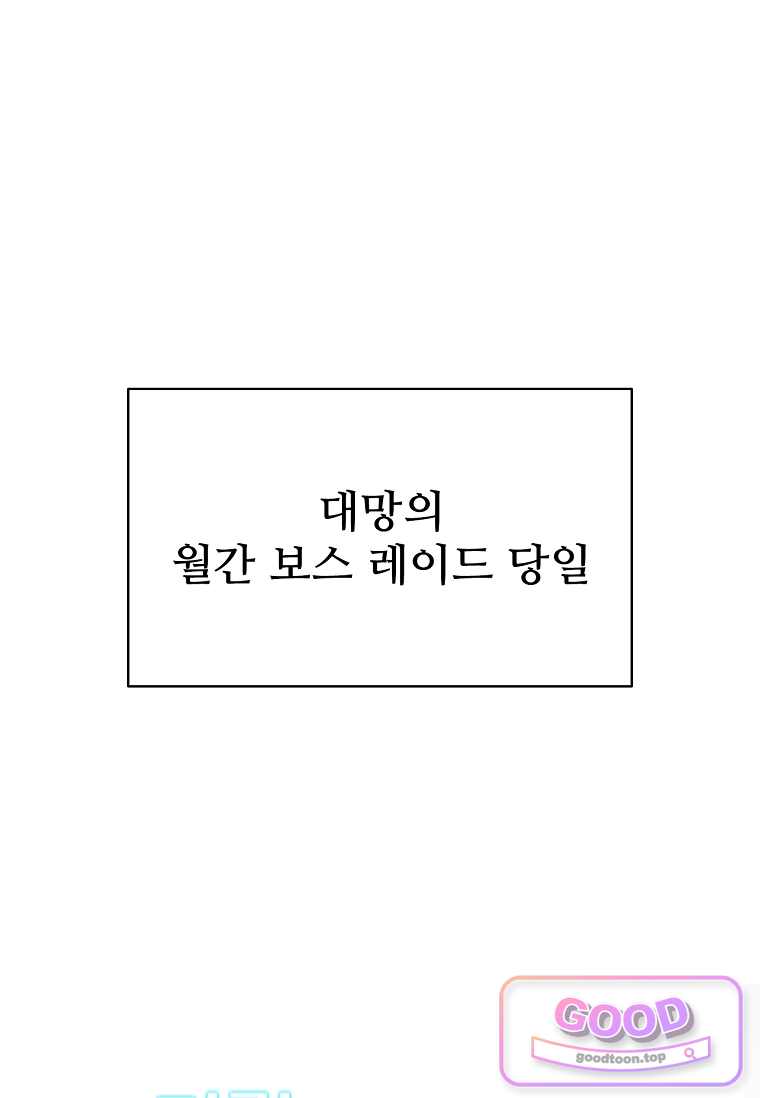 노가다 김씨, 자동사냥으로 꿀 빱니다 18화 1