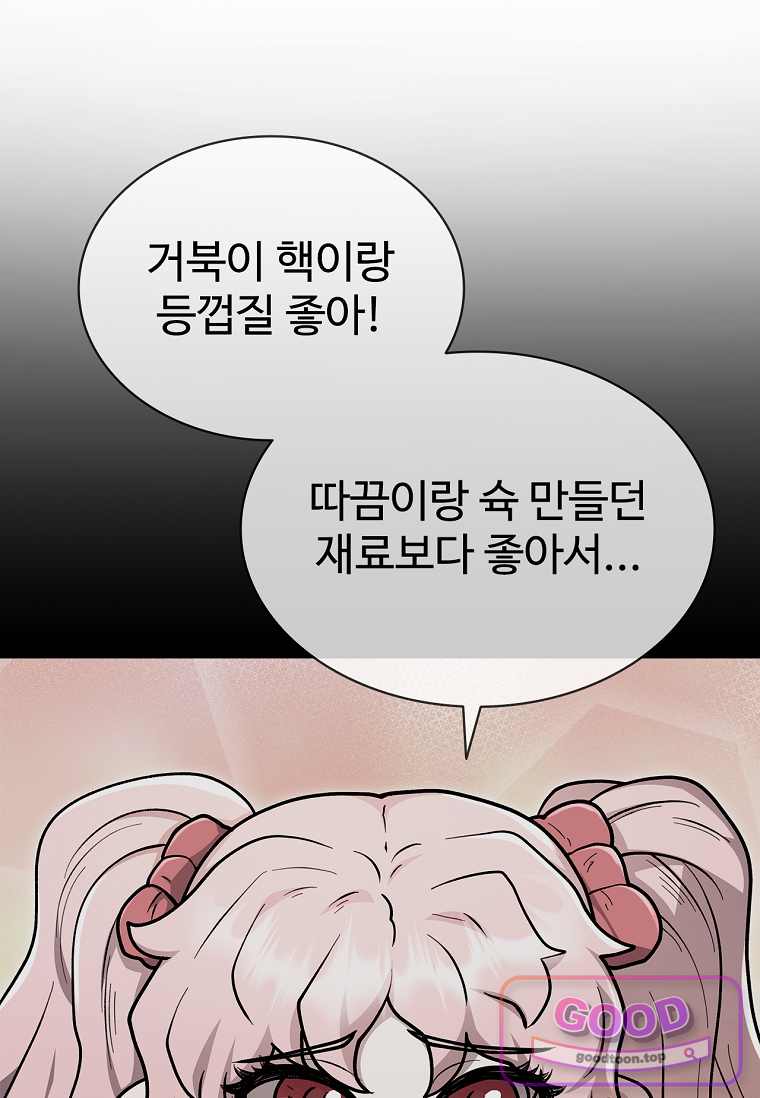 노가다 김씨, 자동사냥으로 꿀 빱니다 18화 5