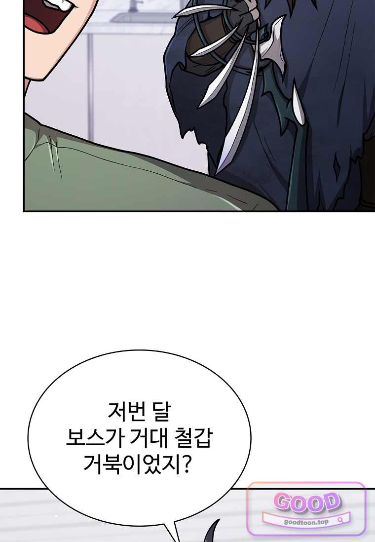 노가다 김씨, 자동사냥으로 꿀 빱니다 18화 10
