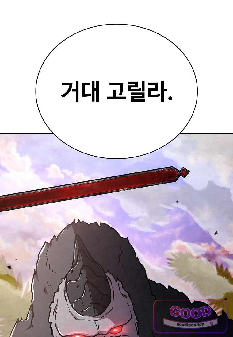 노가다 김씨, 자동사냥으로 꿀 빱니다 18화 12