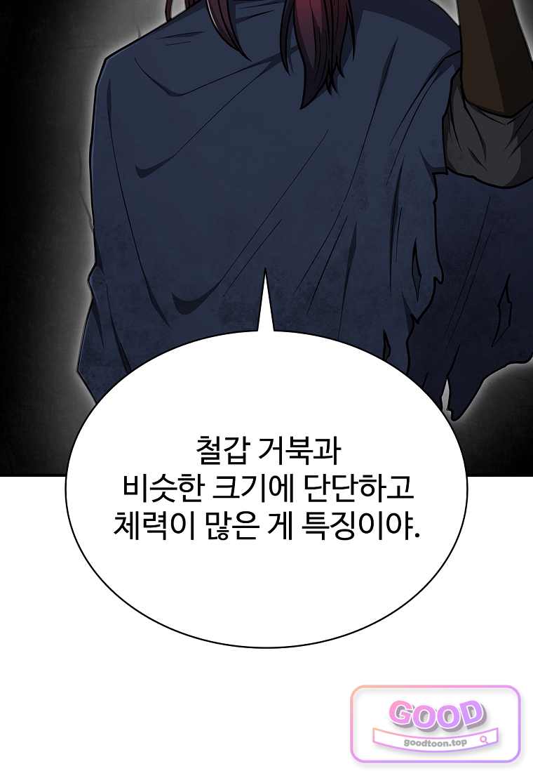 노가다 김씨, 자동사냥으로 꿀 빱니다 18화 14