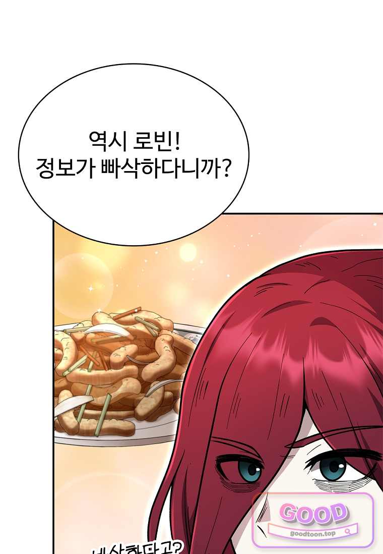 노가다 김씨, 자동사냥으로 꿀 빱니다 18화 15
