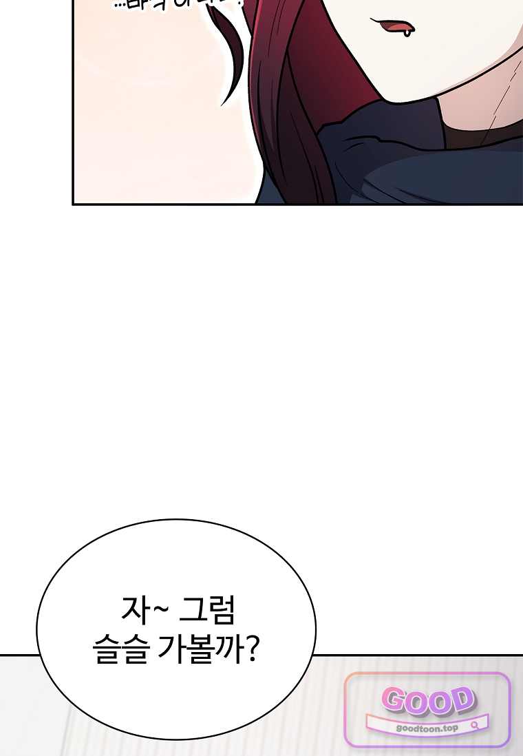 노가다 김씨, 자동사냥으로 꿀 빱니다 18화 16