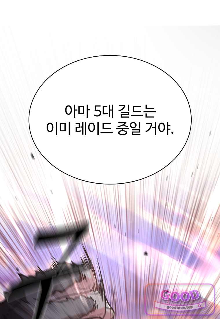 노가다 김씨, 자동사냥으로 꿀 빱니다 18화 18