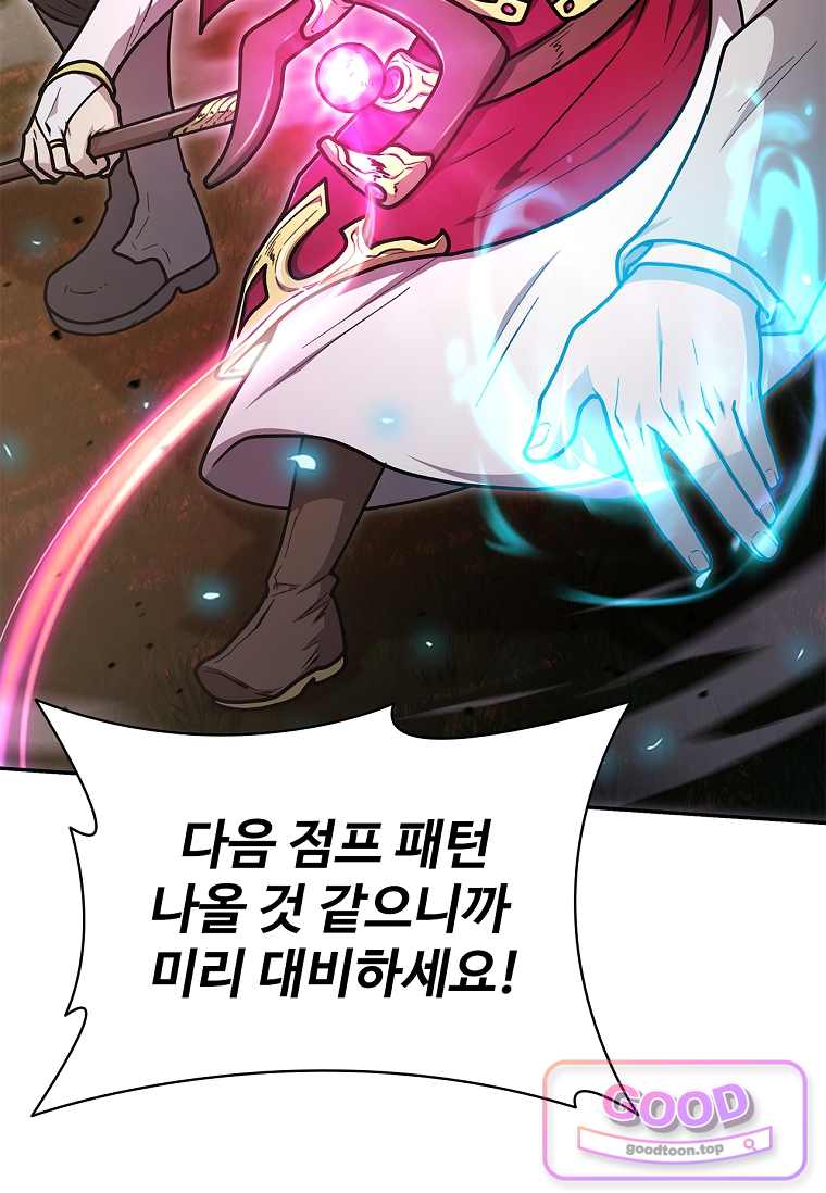 노가다 김씨, 자동사냥으로 꿀 빱니다 18화 22