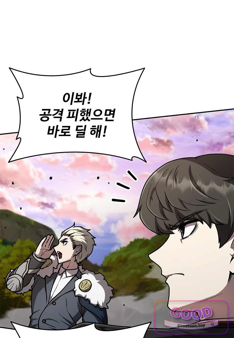노가다 김씨, 자동사냥으로 꿀 빱니다 18화 25