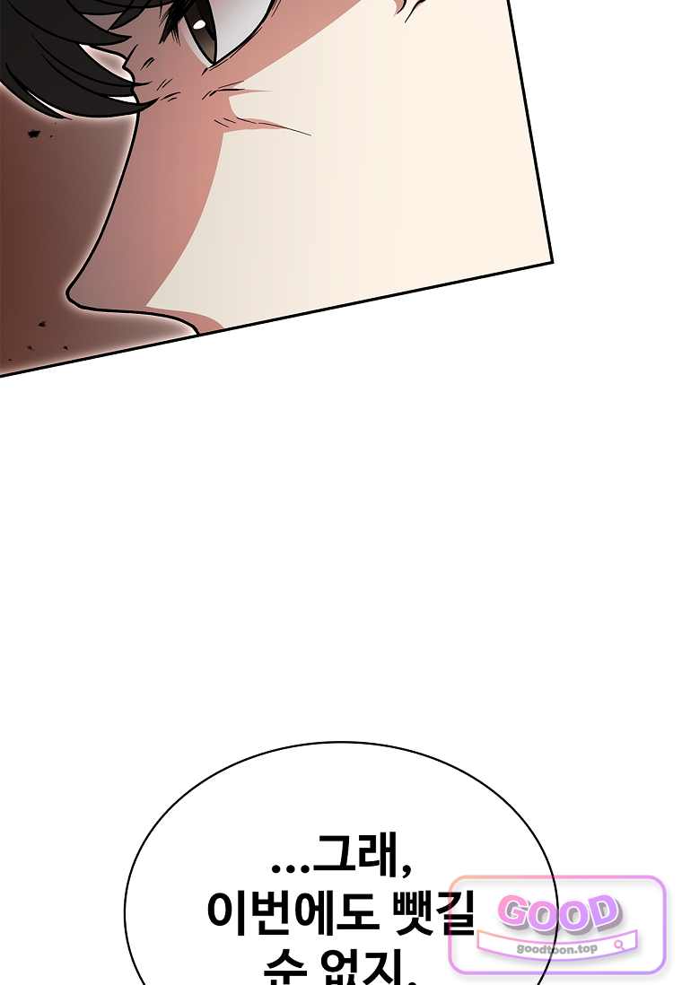 노가다 김씨, 자동사냥으로 꿀 빱니다 18화 27