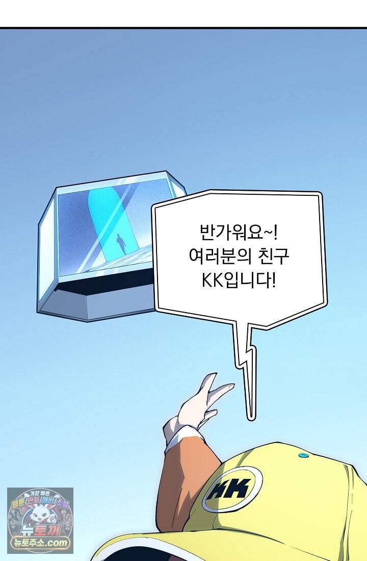 SSS급 성기사로 전직했다 005 2