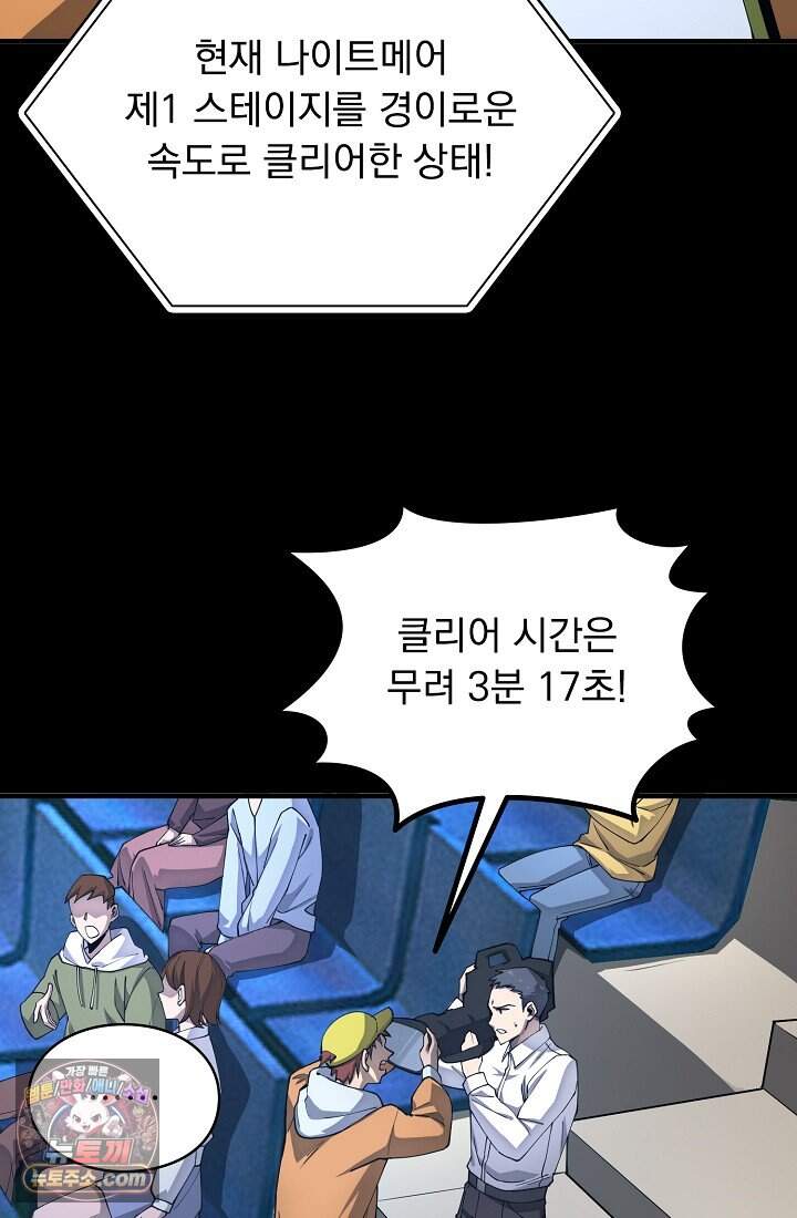 SSS급 성기사로 전직했다 005 5