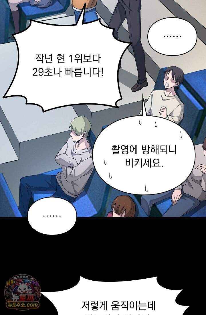 SSS급 성기사로 전직했다 005 6