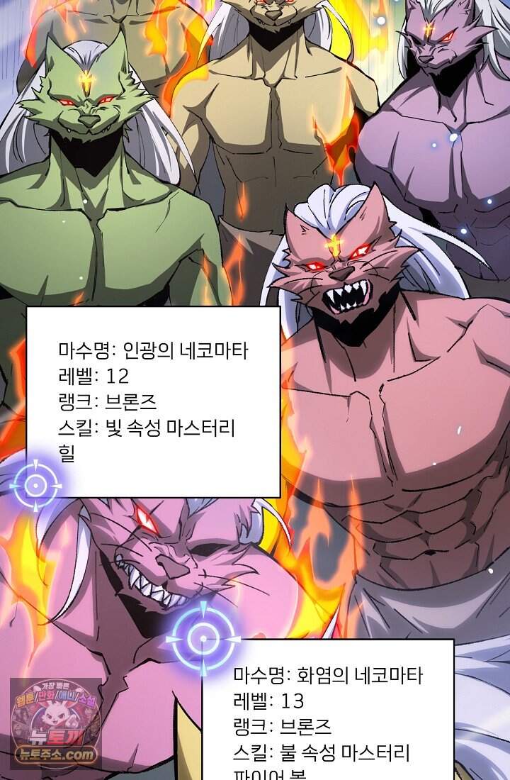 SSS급 성기사로 전직했다 005 14