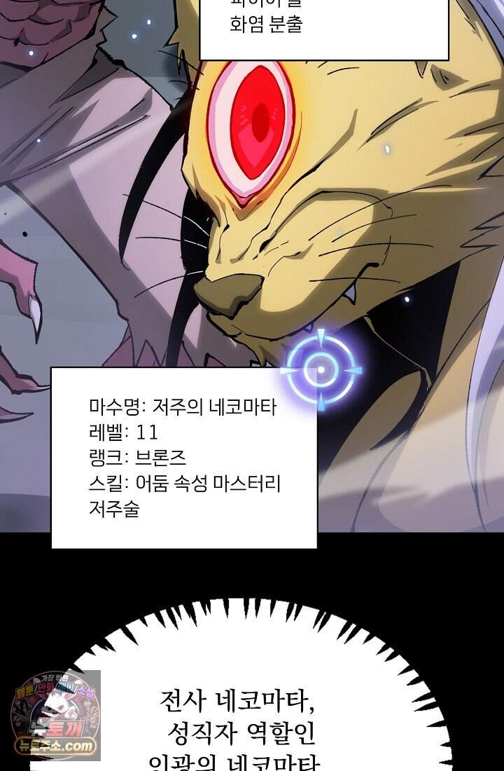 SSS급 성기사로 전직했다 005 15