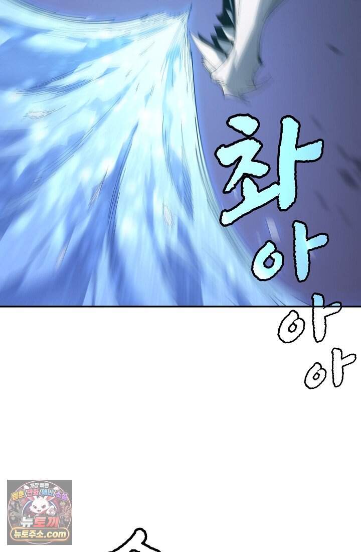 SSS급 성기사로 전직했다 012 8