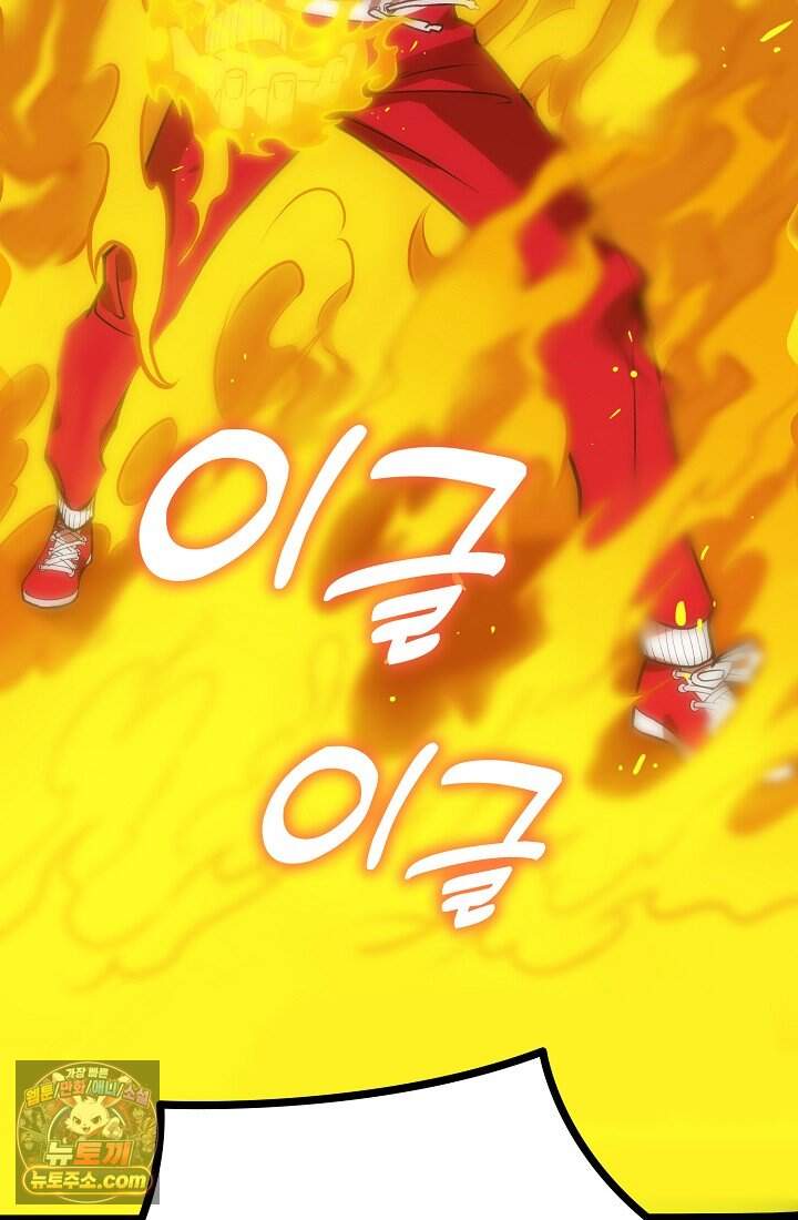 SSS급 성기사로 전직했다 020 10