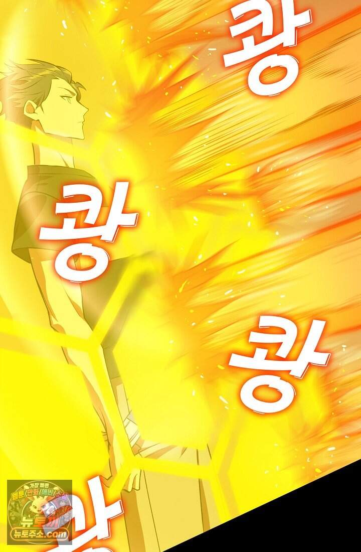 SSS급 성기사로 전직했다 020 16