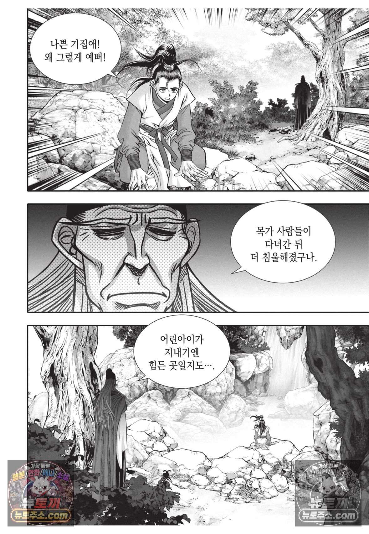 십만마도 7화 4