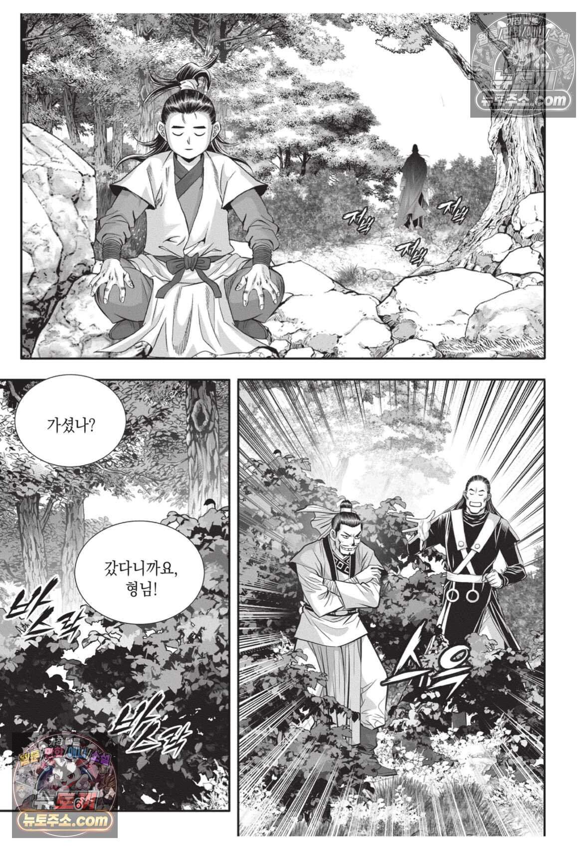십만마도 7화 5