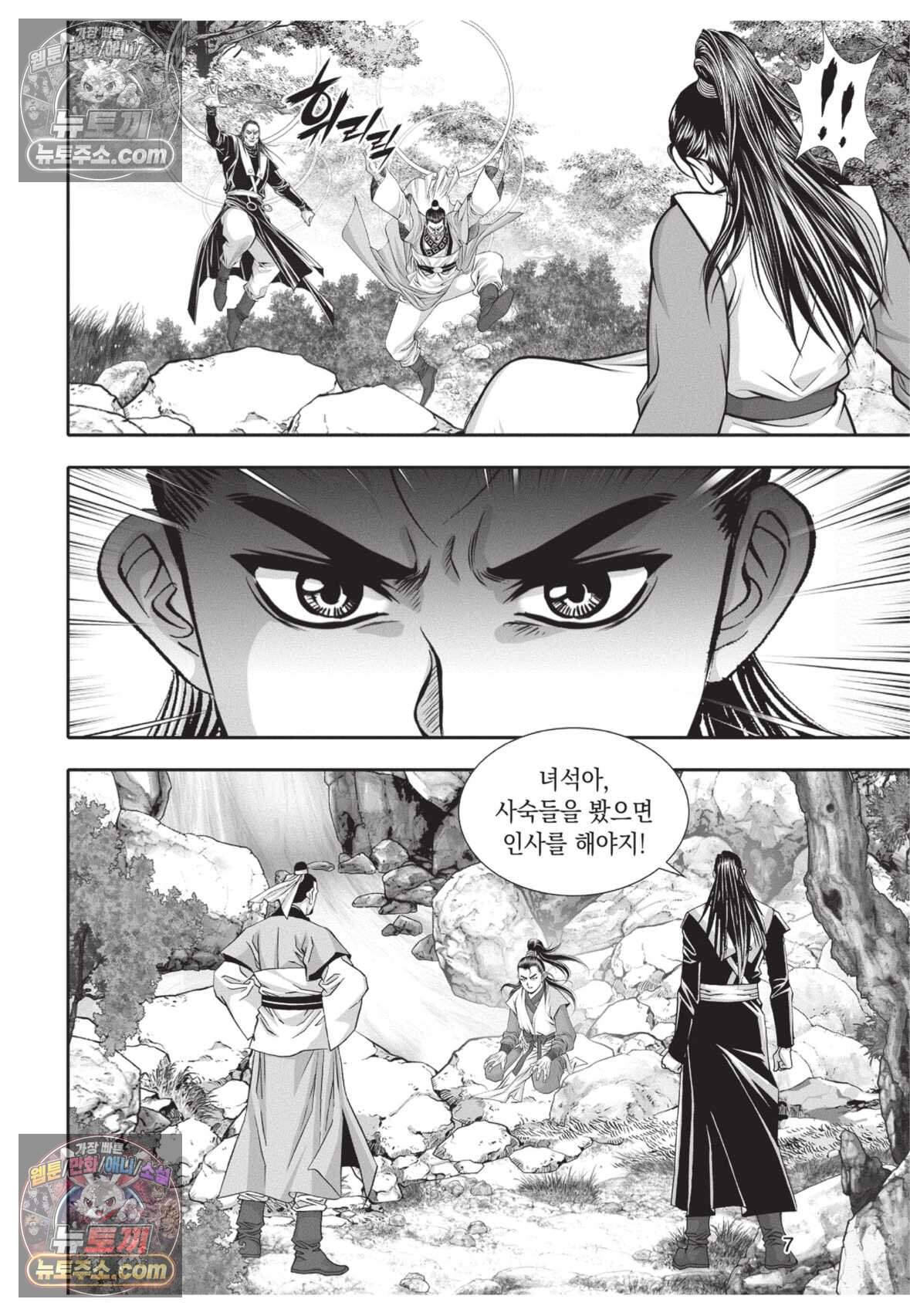 십만마도 7화 6