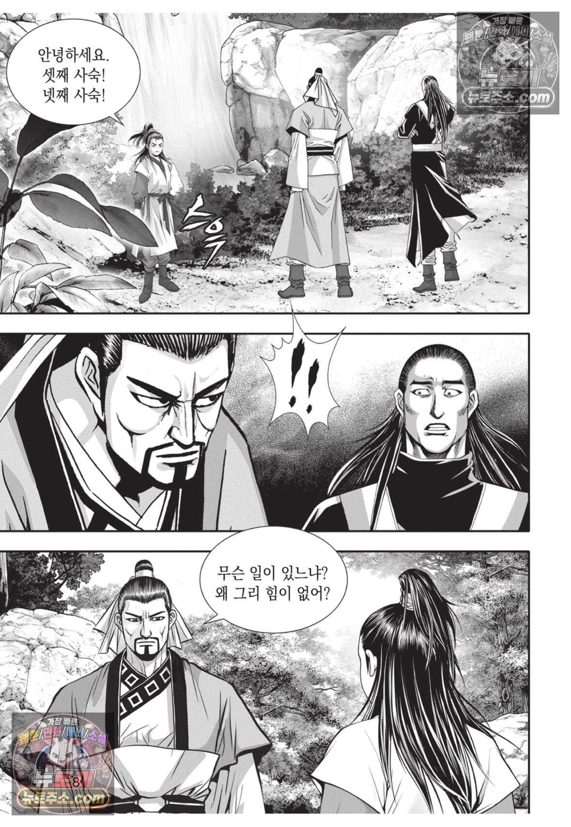 십만마도 7화 7