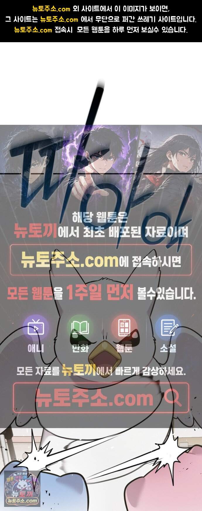 안녕 오목눈이 그리핀! 61화- 이것은 마치...! 1