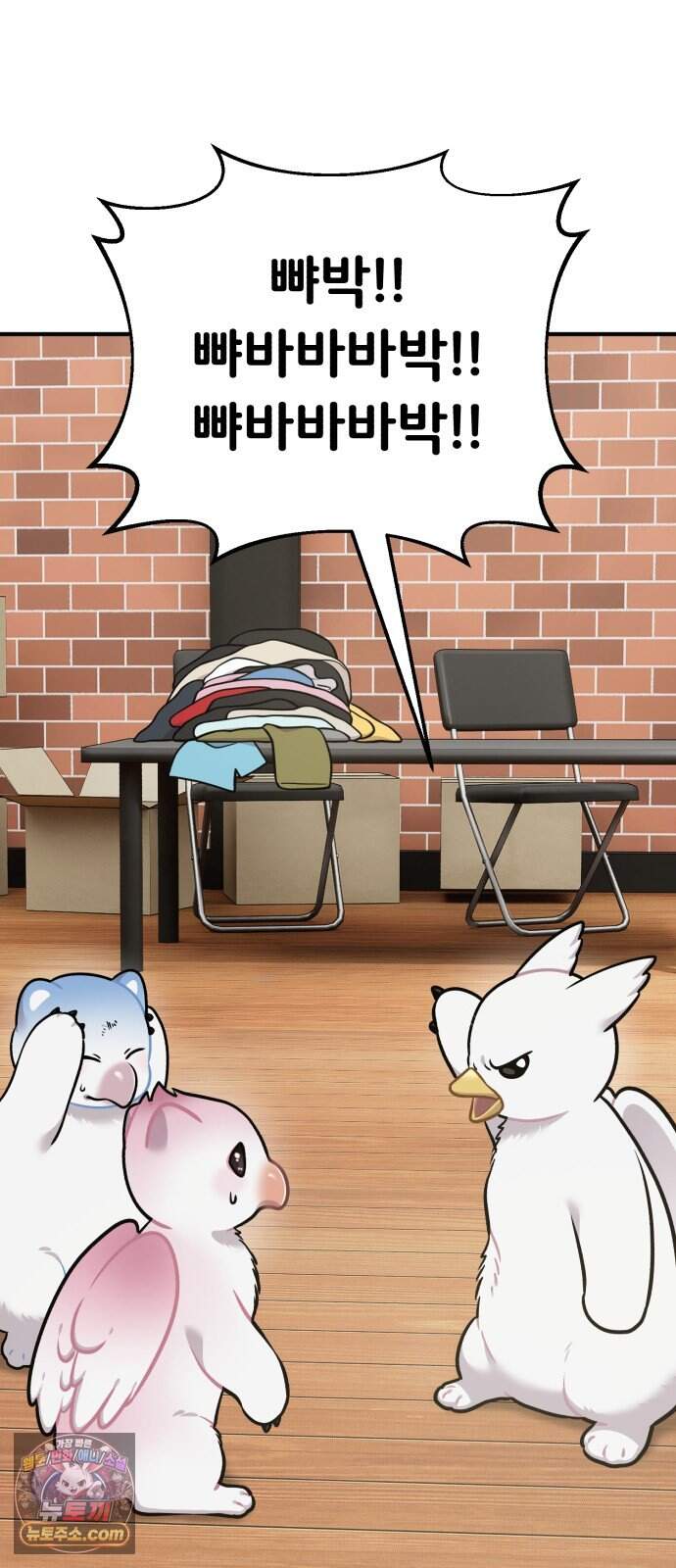 안녕 오목눈이 그리핀! 61화- 이것은 마치...! 4