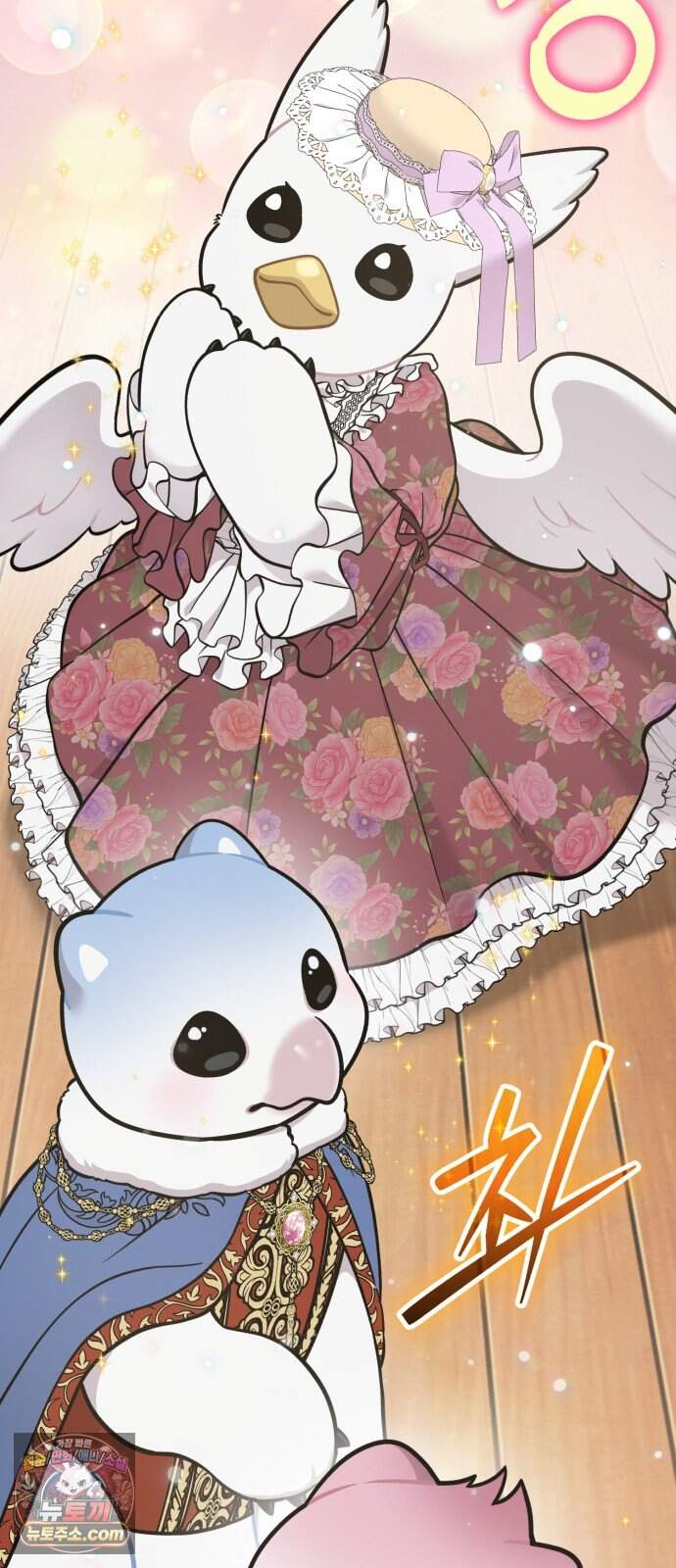 안녕 오목눈이 그리핀! 61화- 이것은 마치...! 12