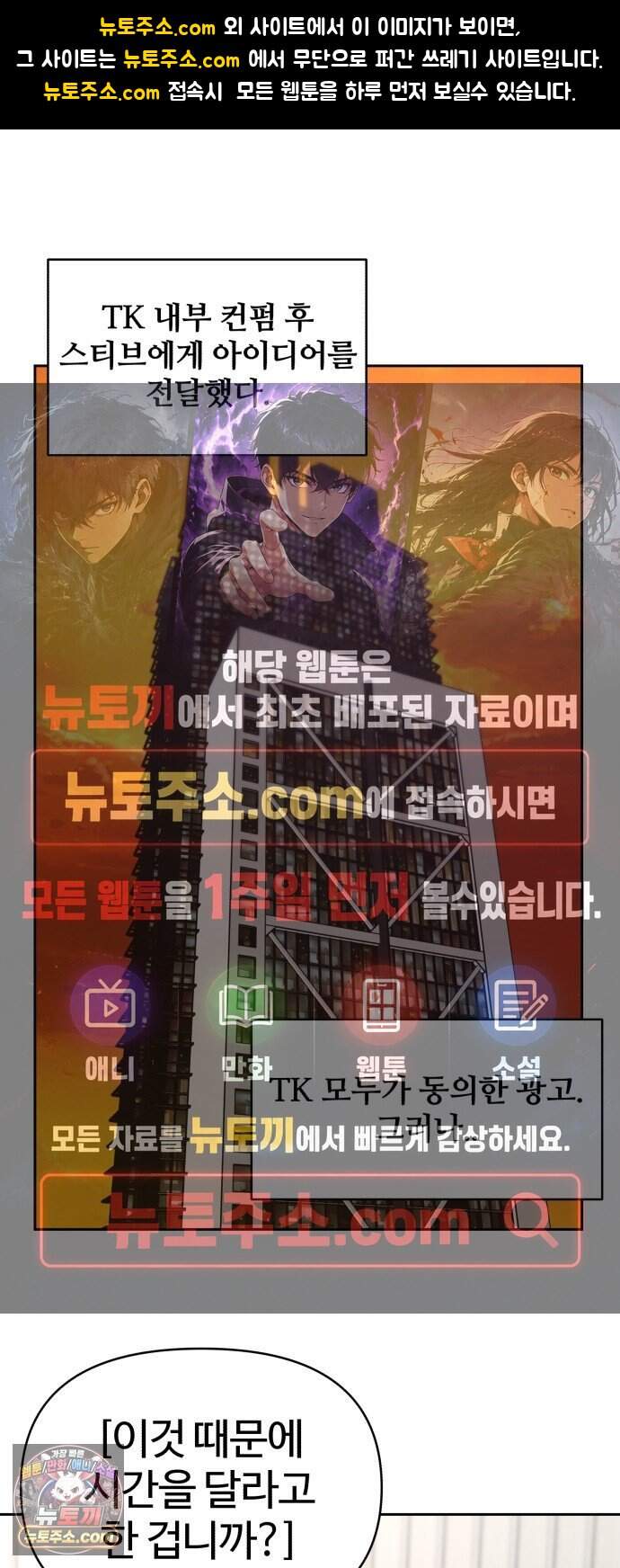 천재 회사원이 선넘으면 생기는일 60화 1