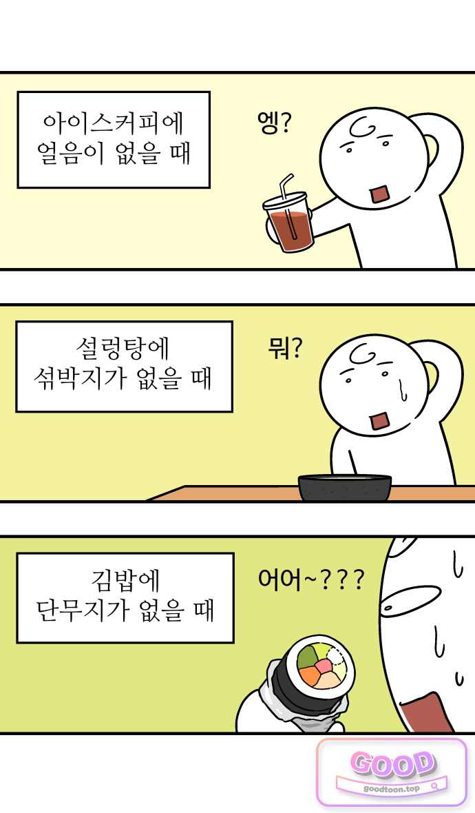 먹는 인생2 80화 칼칼한 바지락 칼국수 5