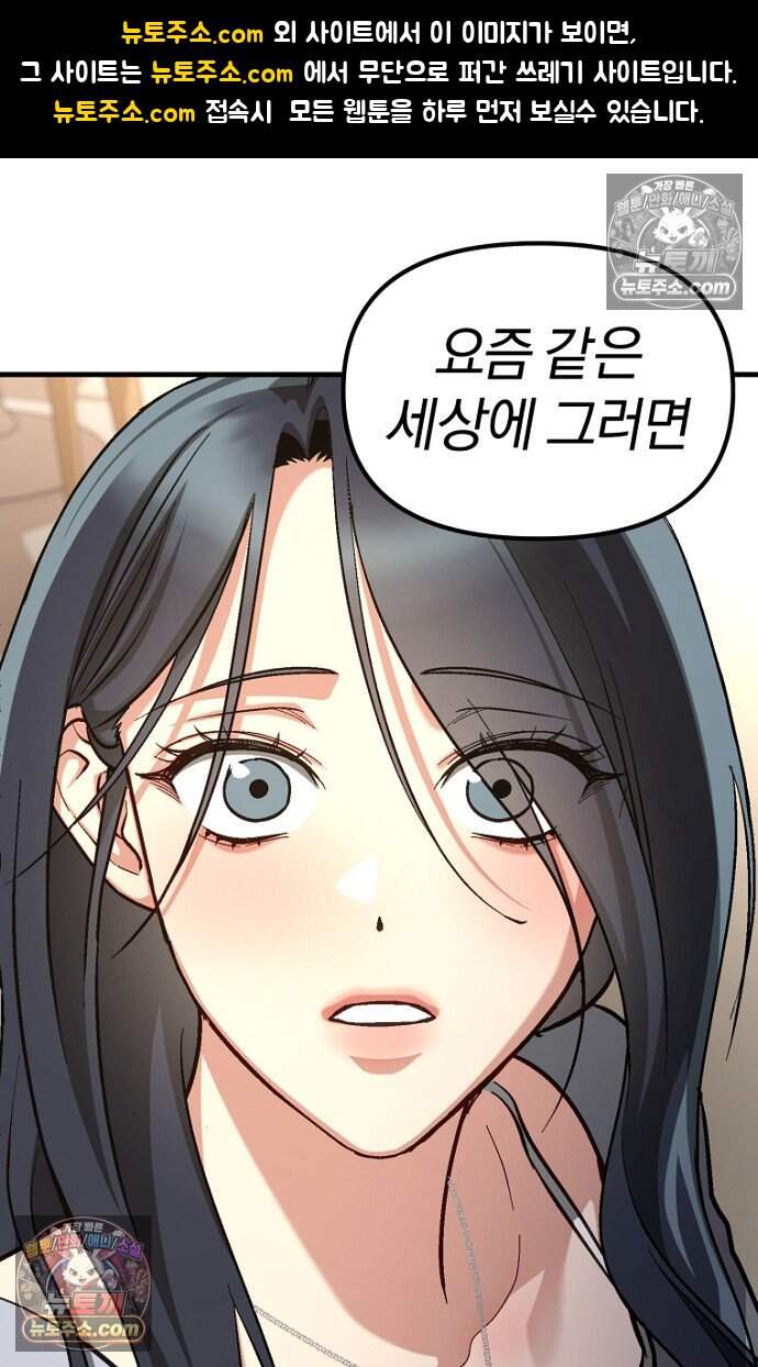 호스트 레이디 5화 1
