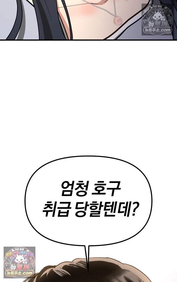 호스트 레이디 5화 2