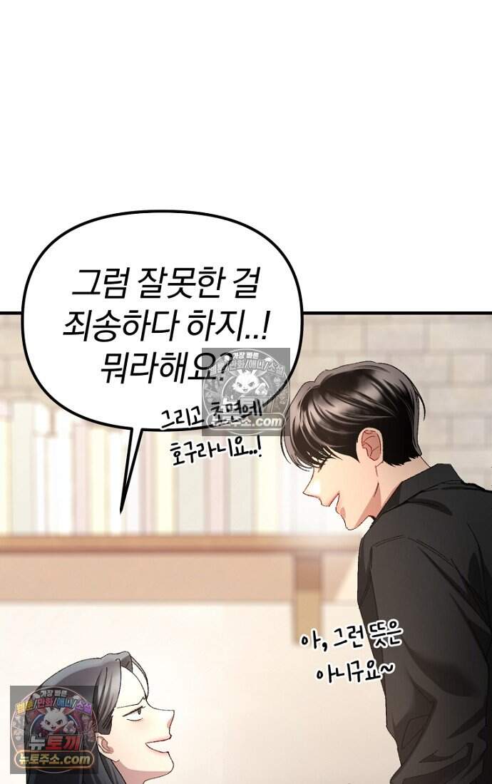 호스트 레이디 5화 7